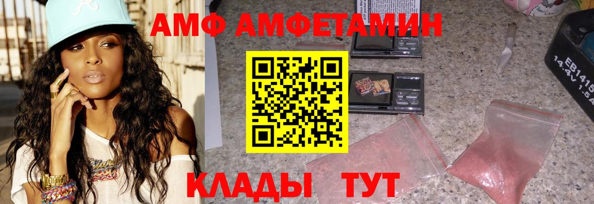 Санкт-Петербург  Amphetamine VHQ  Амфетамин  Вход с VPN 