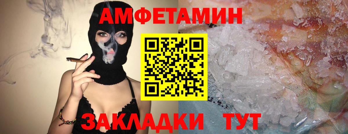 АМФ VHQ Санкт-Петербург