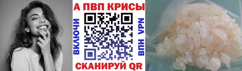 А ПВП кристаллы  Санкт-Петербург 