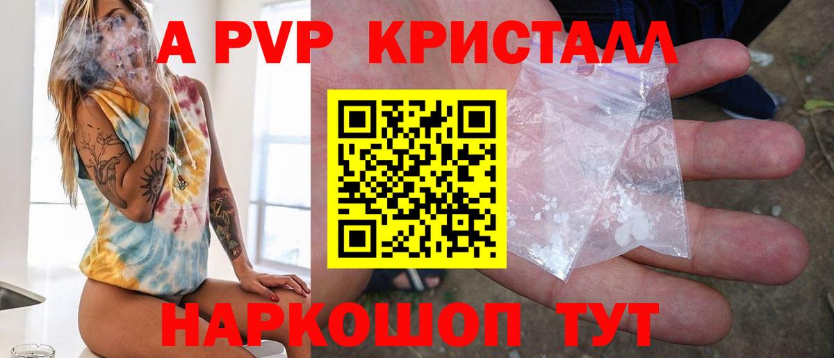Alpha-PVP СК  Alpha-PVP крисы CK  Вход с VPN  Санкт-Петербург 