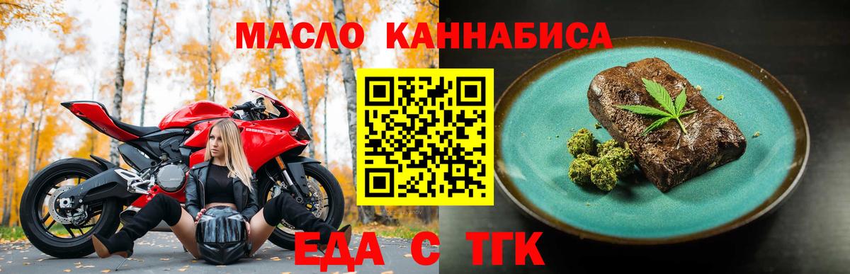 Cannafood марихуана  Вход с VPN  Санкт-Петербург 