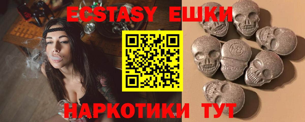 Экстази 280мг  Вход с VPN  Санкт-Петербург 