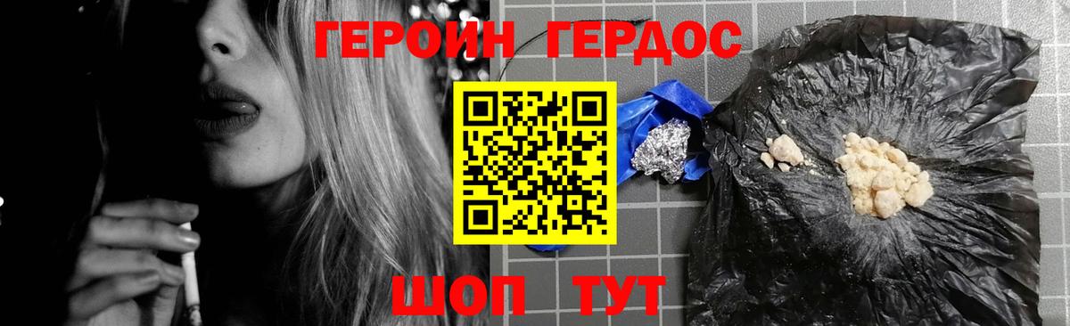 ГЕРОИН герыч Санкт-Петербург