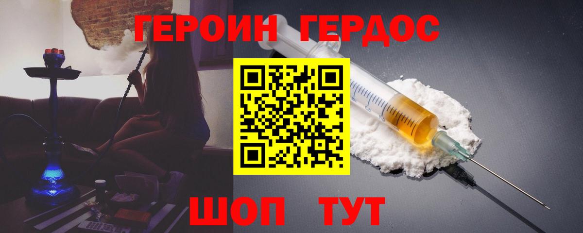 Героин гречка  ГЕРОИН  Санкт-Петербург  Вход с VPN 