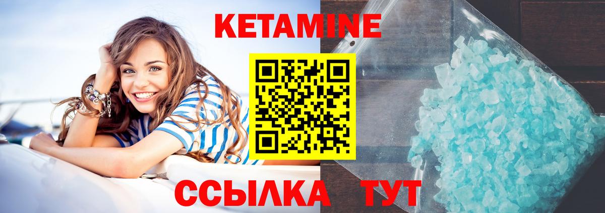 КЕТАМИН VHQ  Вход с VPN  Санкт-Петербург  КЕТАМИН ketamine 