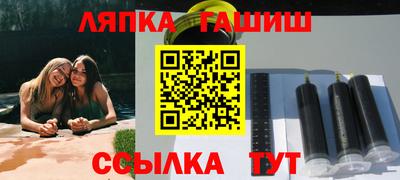 стафф Чапаевск