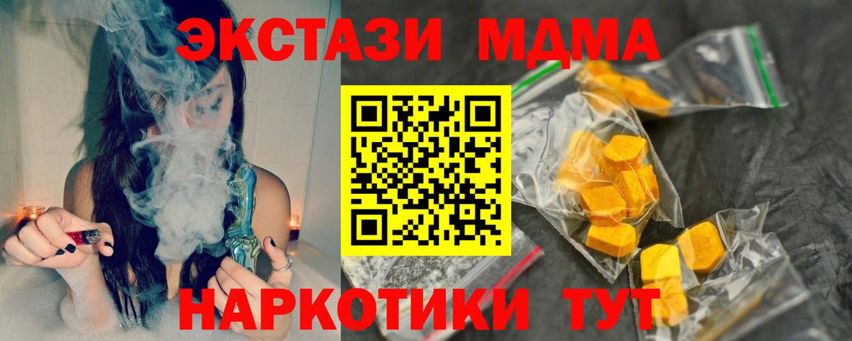 Санкт-Петербург  MDMA кристаллы  MDMA кристаллы  МДМА  Вход с VPN 
