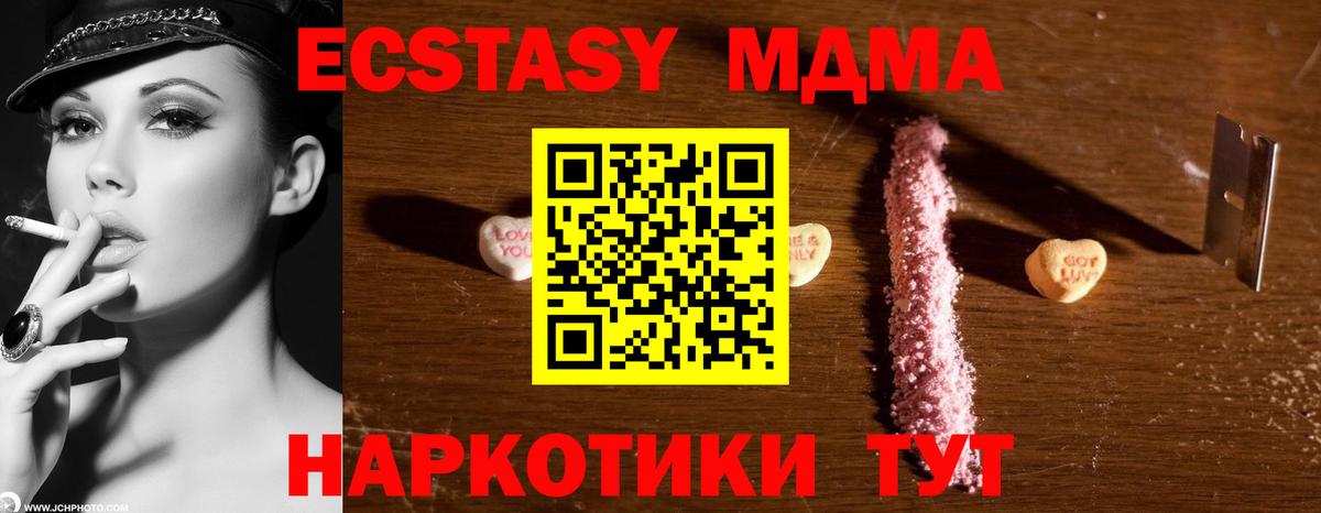 МДМА VHQ Санкт-Петербург