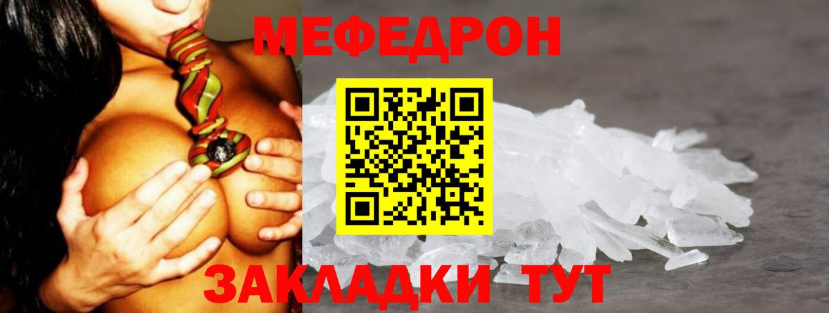 Мефедрон мука Санкт-Петербург