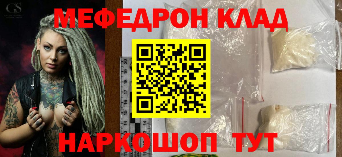 Меф VHQ  МЕФ  Санкт-Петербург  Вход с VPN 