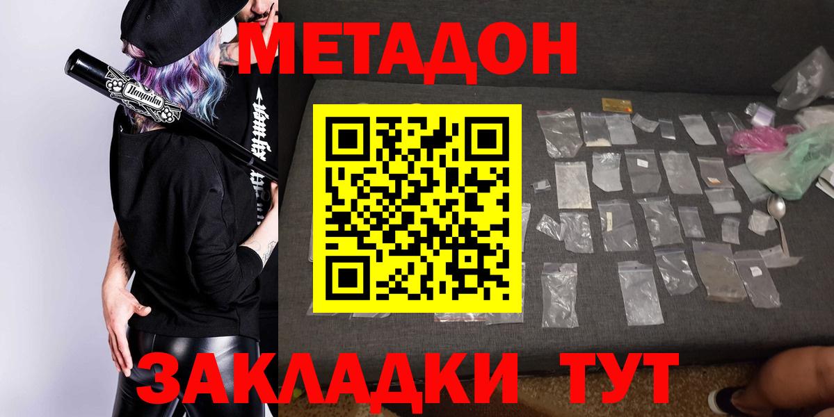 Метадон VHQ  Вход с VPN  Санкт-Петербург 