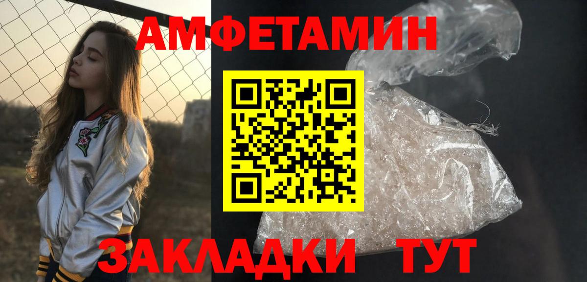 МЕТАМФЕТАМИН витя  Вход с VPN  Санкт-Петербург  МЕТАМФЕТАМИН витя 